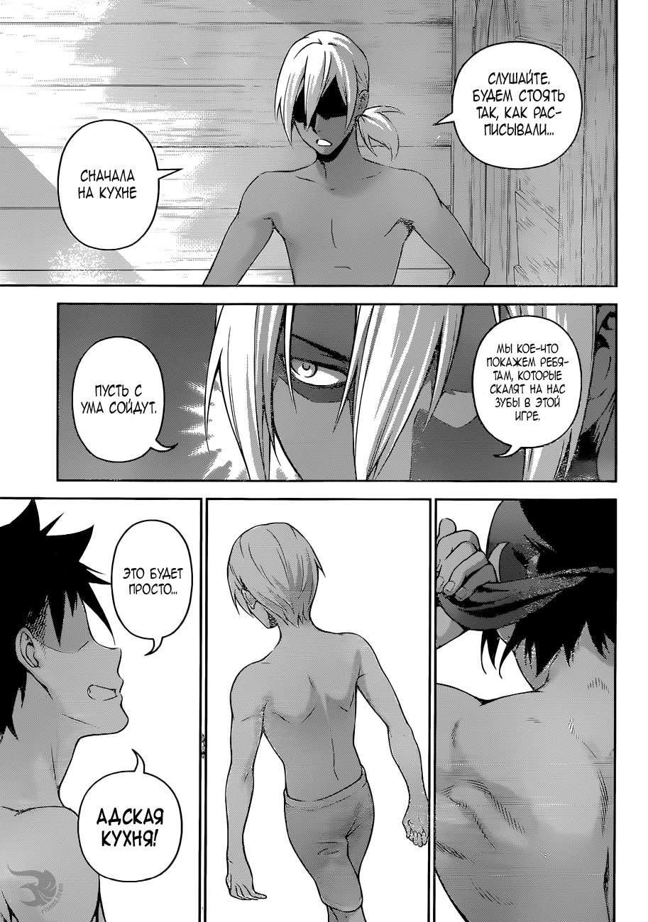 Read Shokugeki no Soma RU Manga Online
