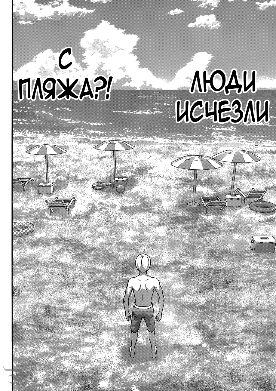 Read Shokugeki no Soma RU Manga Online