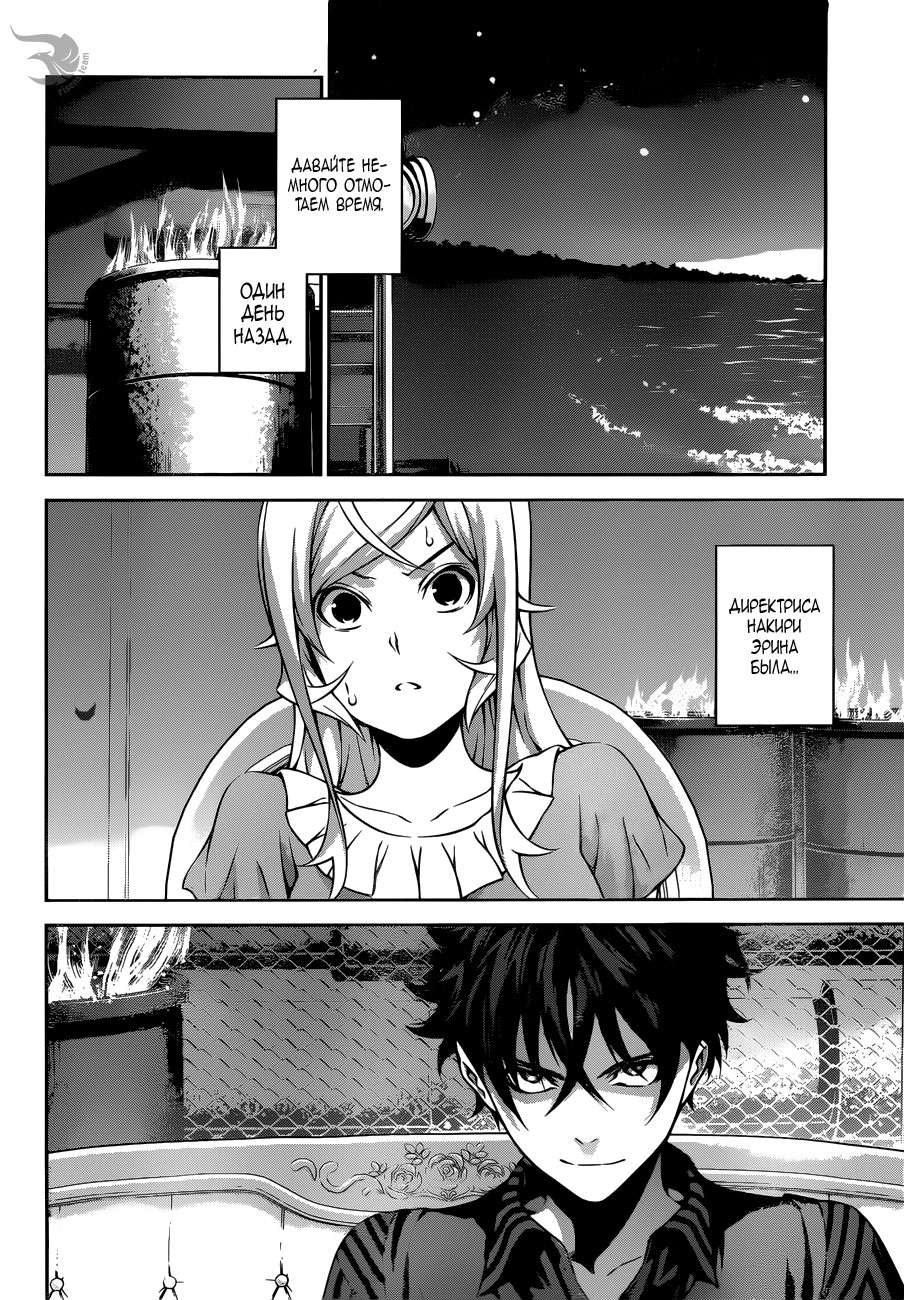 Read Shokugeki no Soma RU Manga Online