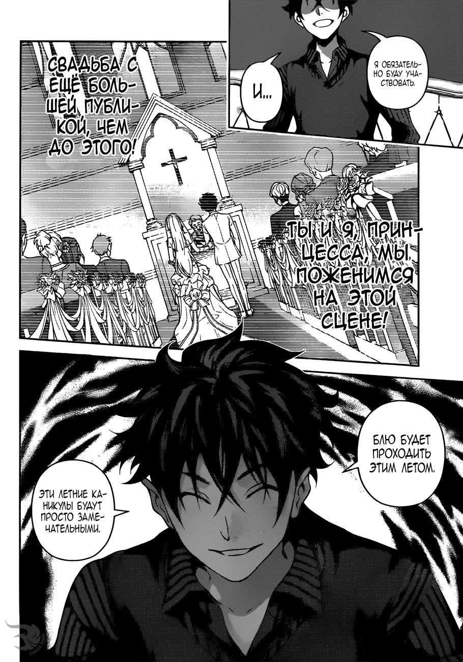 Read Shokugeki no Soma RU Manga Online