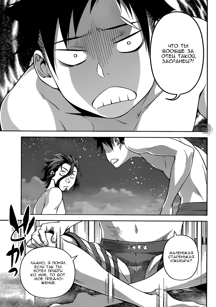 Read Shokugeki no Soma RU Manga Online