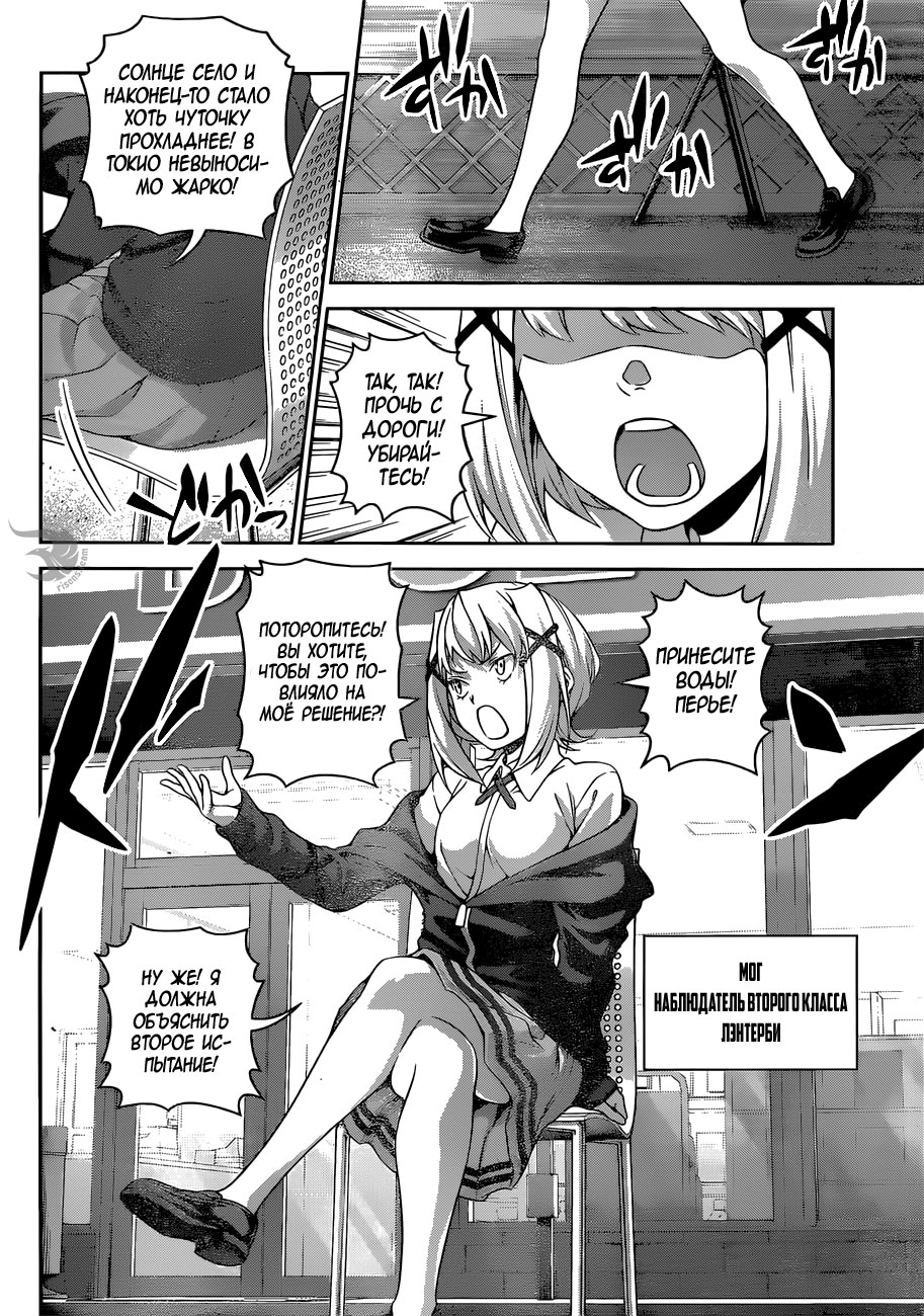 Read Shokugeki no Soma RU Manga Online