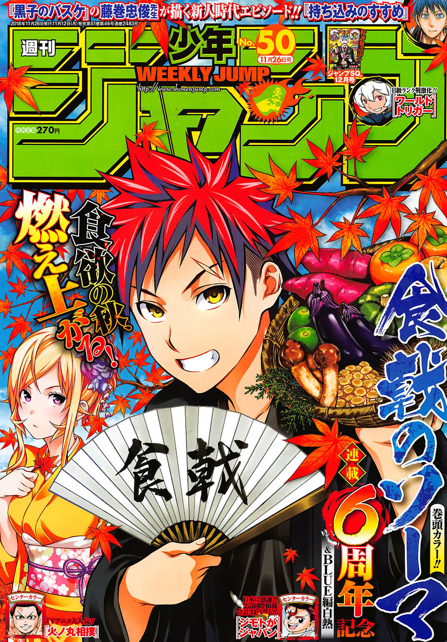Read Shokugeki no Soma RU Manga Online