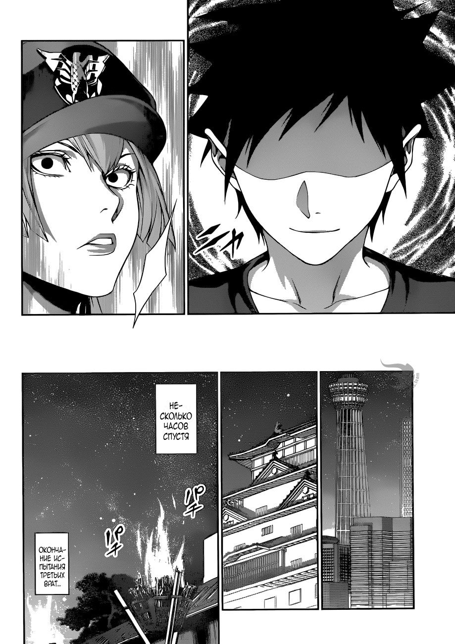 Read Shokugeki no Soma RU Manga Online