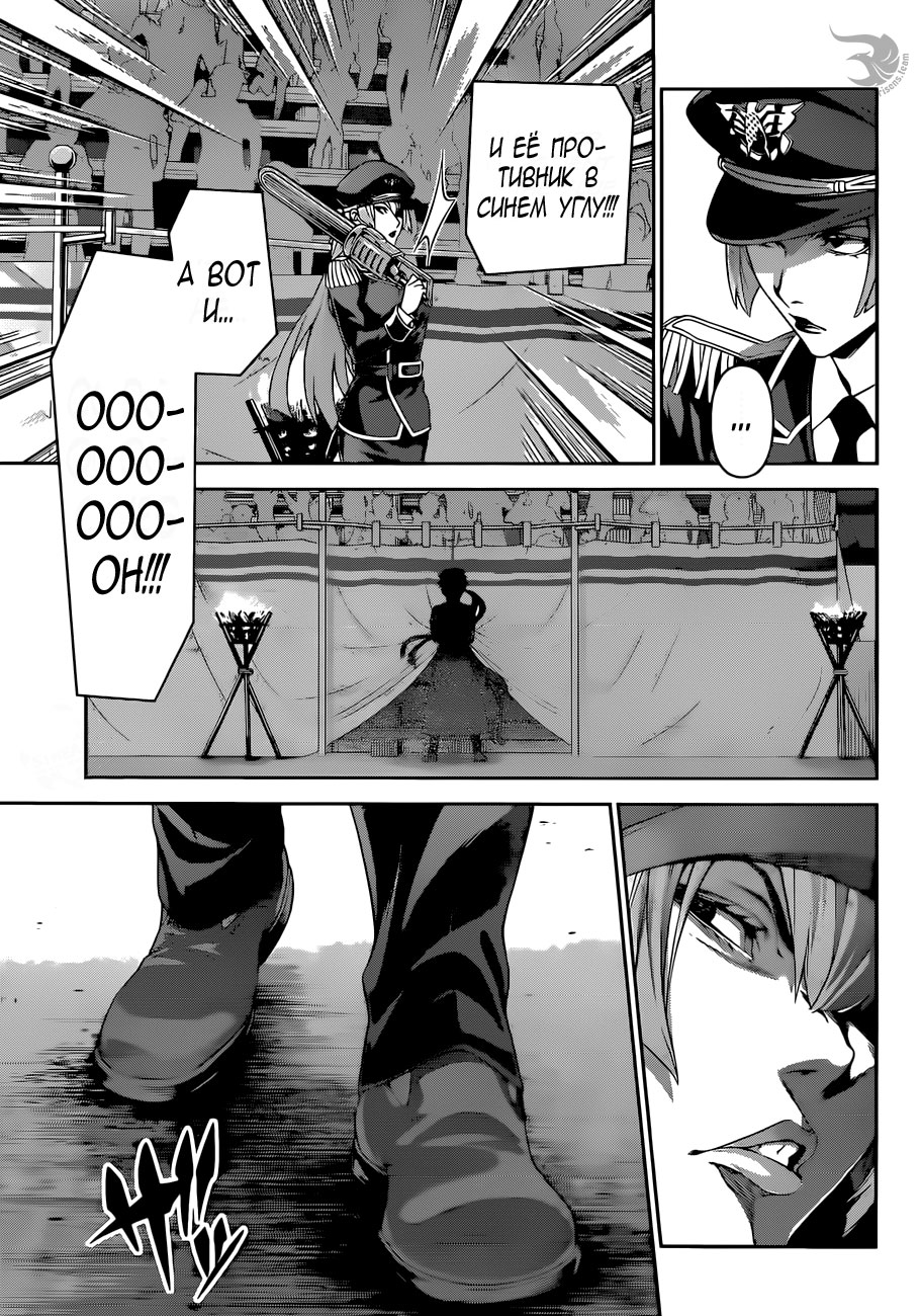 Read Shokugeki no Soma RU Manga Online
