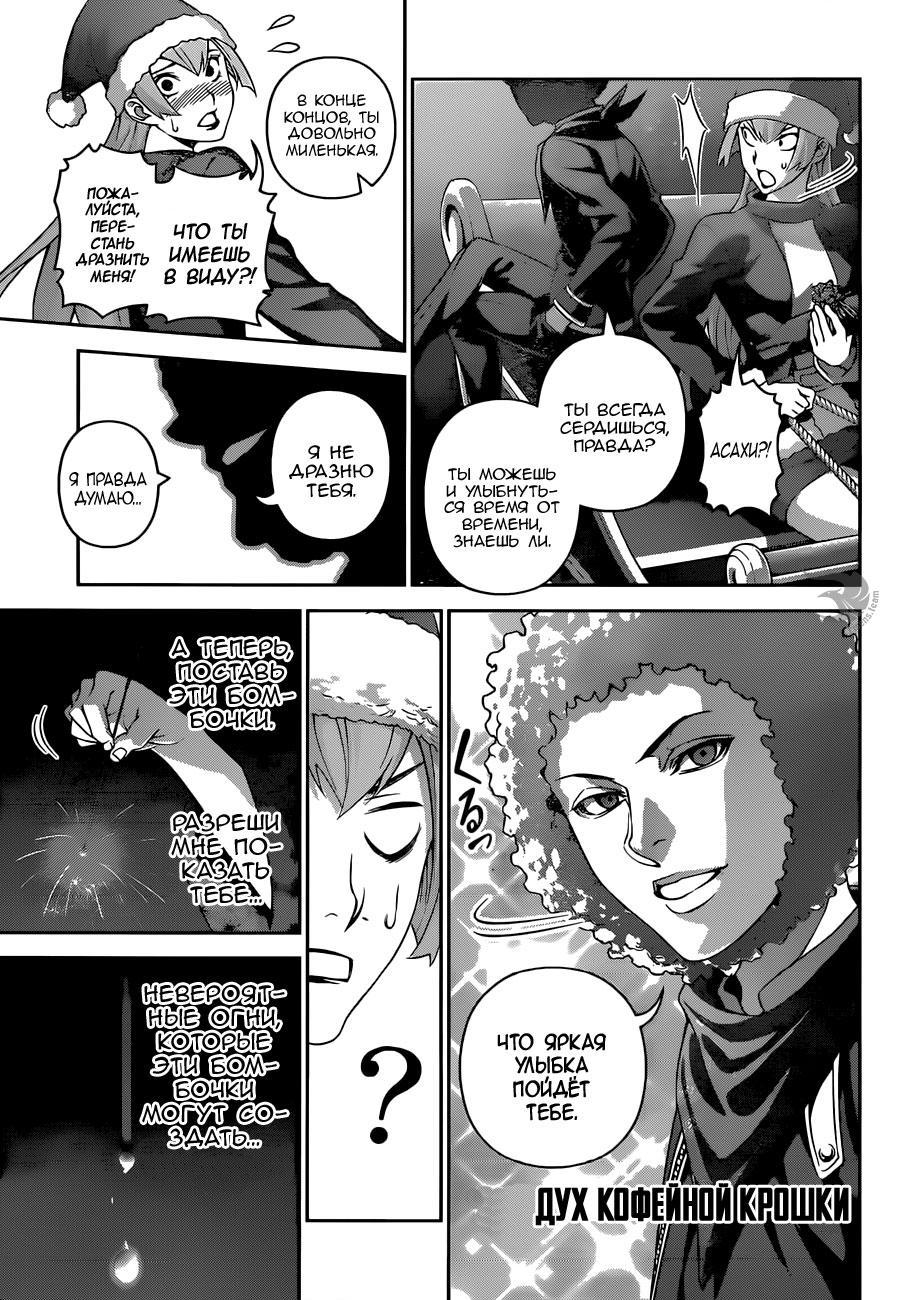 Read Shokugeki no Soma RU Manga Online