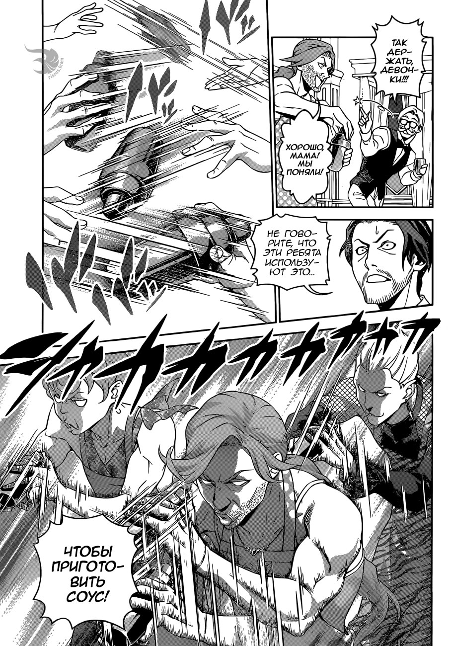 Read Shokugeki no Soma RU Manga Online