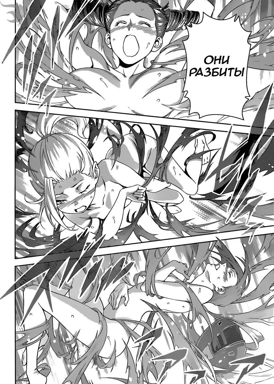 Read Shokugeki no Soma RU Manga Online
