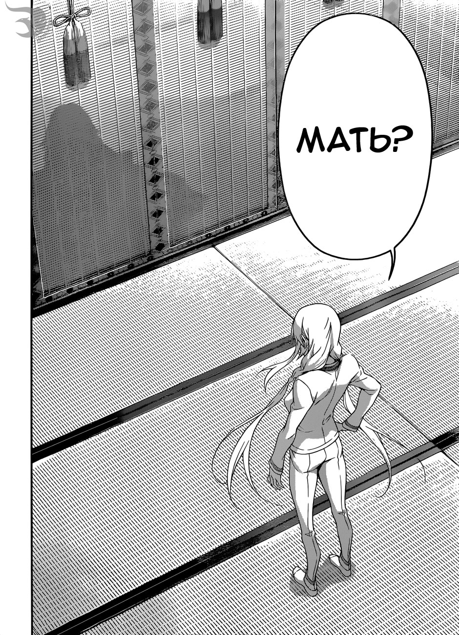 Read Shokugeki no Soma RU Manga Online