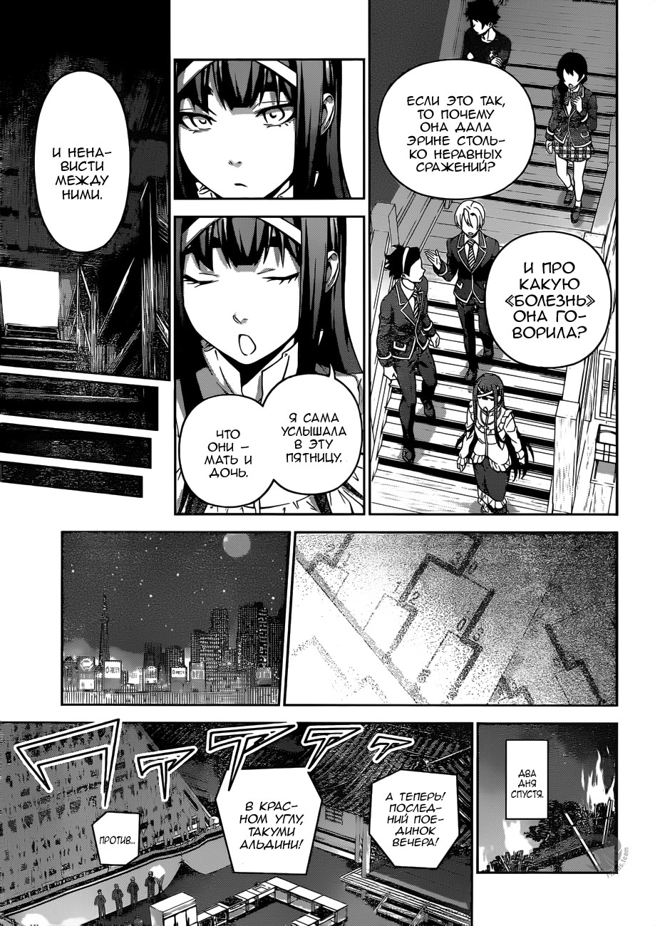 Read Shokugeki no Soma RU Manga Online