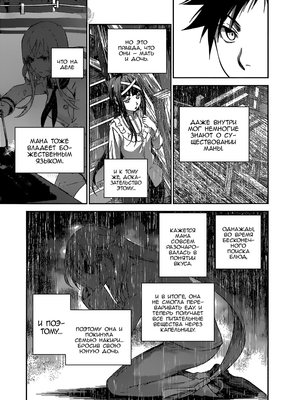 Read Shokugeki no Soma RU Manga Online