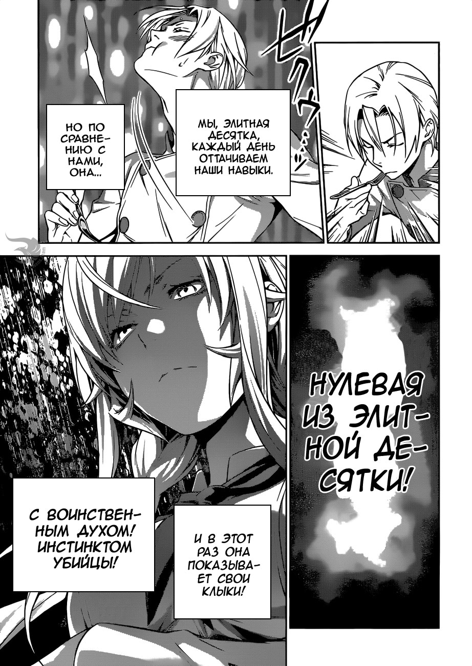 Read Shokugeki no Soma RU Manga Online