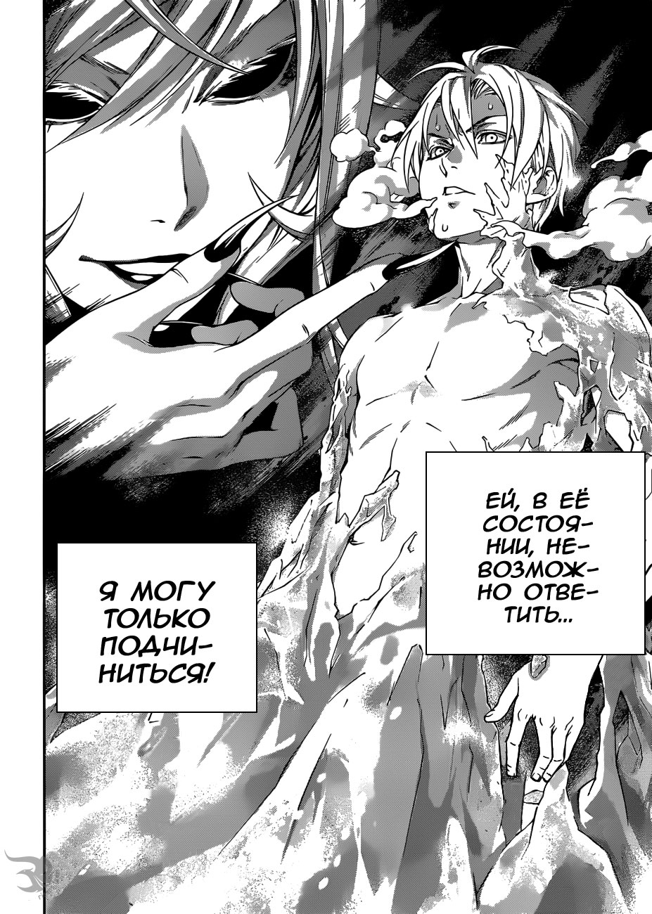Read Shokugeki no Soma RU Manga Online