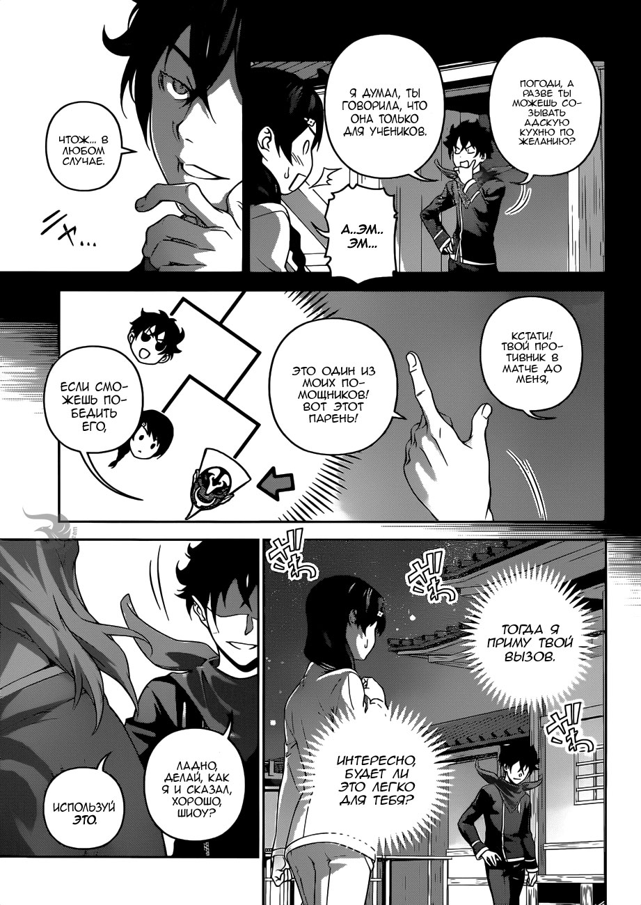 Read Shokugeki no Soma RU Manga Online