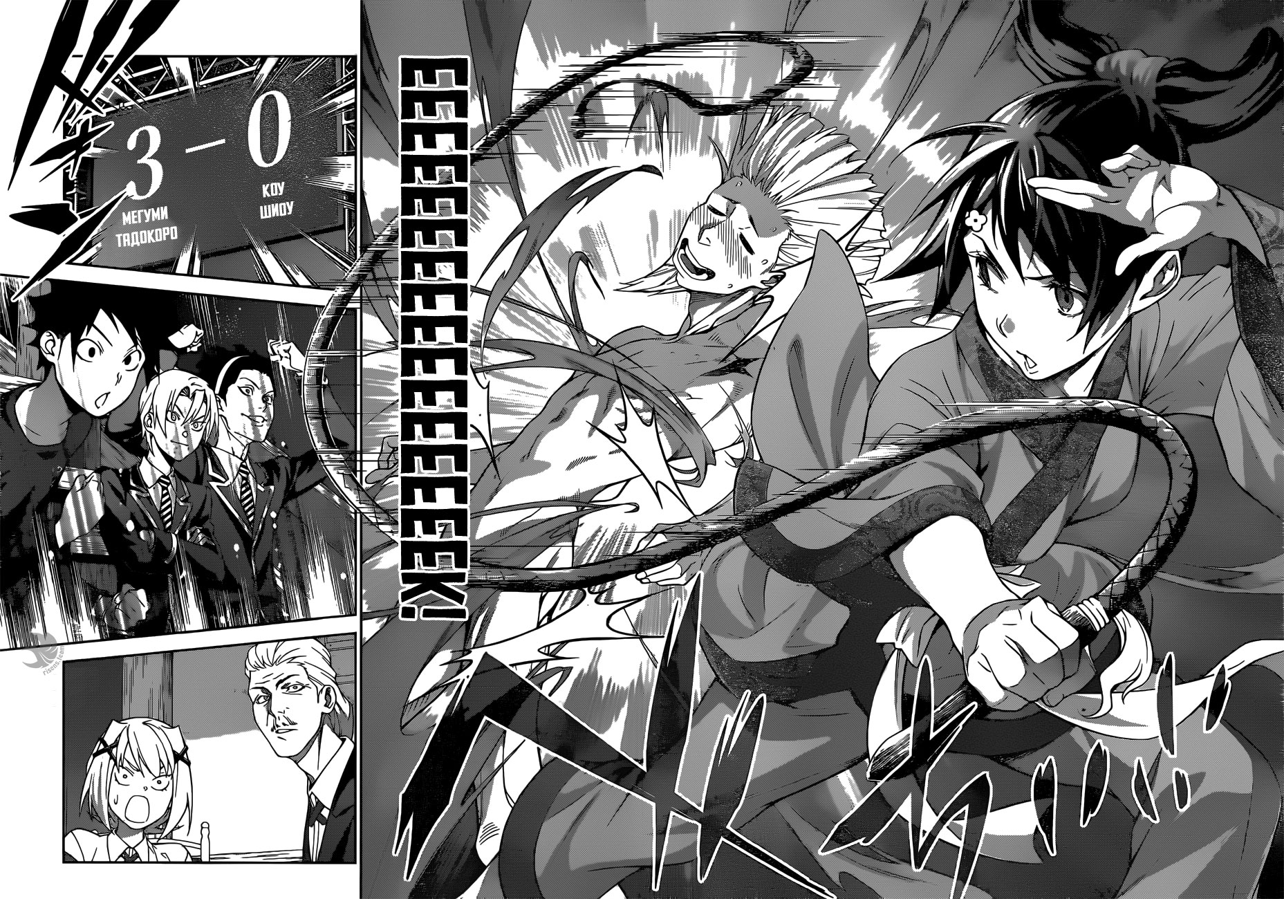 Read Shokugeki no Soma RU Manga Online