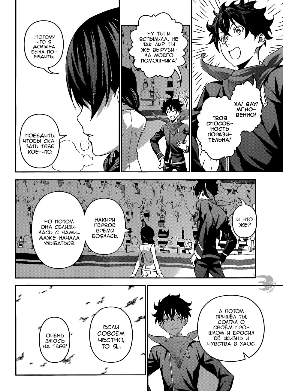 Read Shokugeki no Soma RU Manga Online