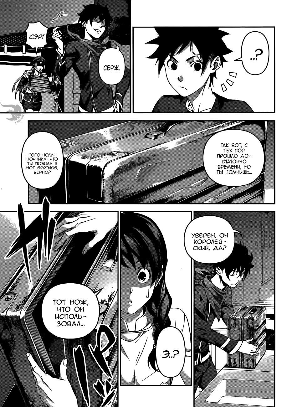 Read Shokugeki no Soma RU Manga Online