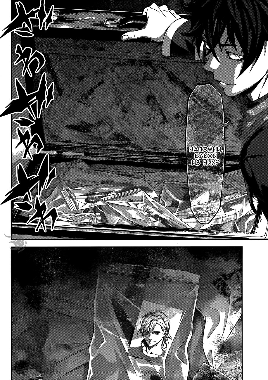 Read Shokugeki no Soma RU Manga Online