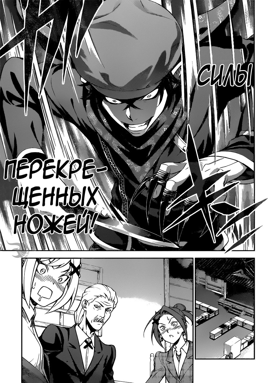 Read Shokugeki no Soma RU Manga Online
