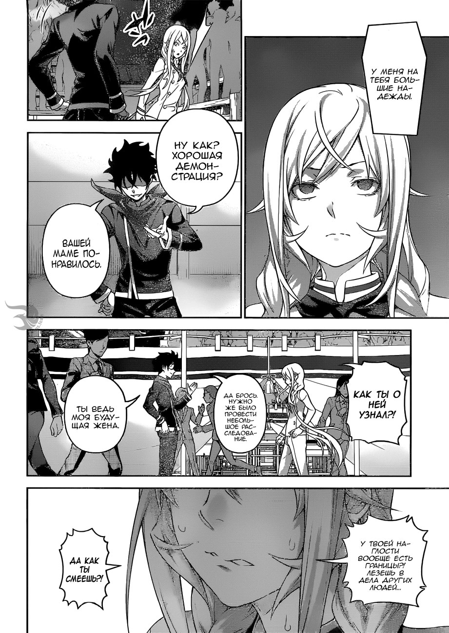 Read Shokugeki no Soma RU Manga Online