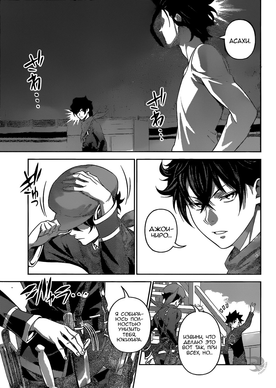 Read Shokugeki no Soma RU Manga Online