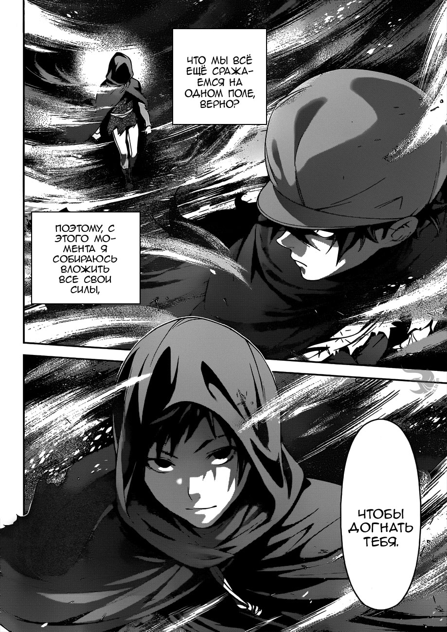 Read Shokugeki no Soma RU Manga Online