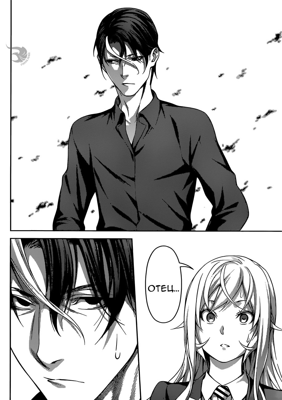 Read Shokugeki no Soma RU Manga Online