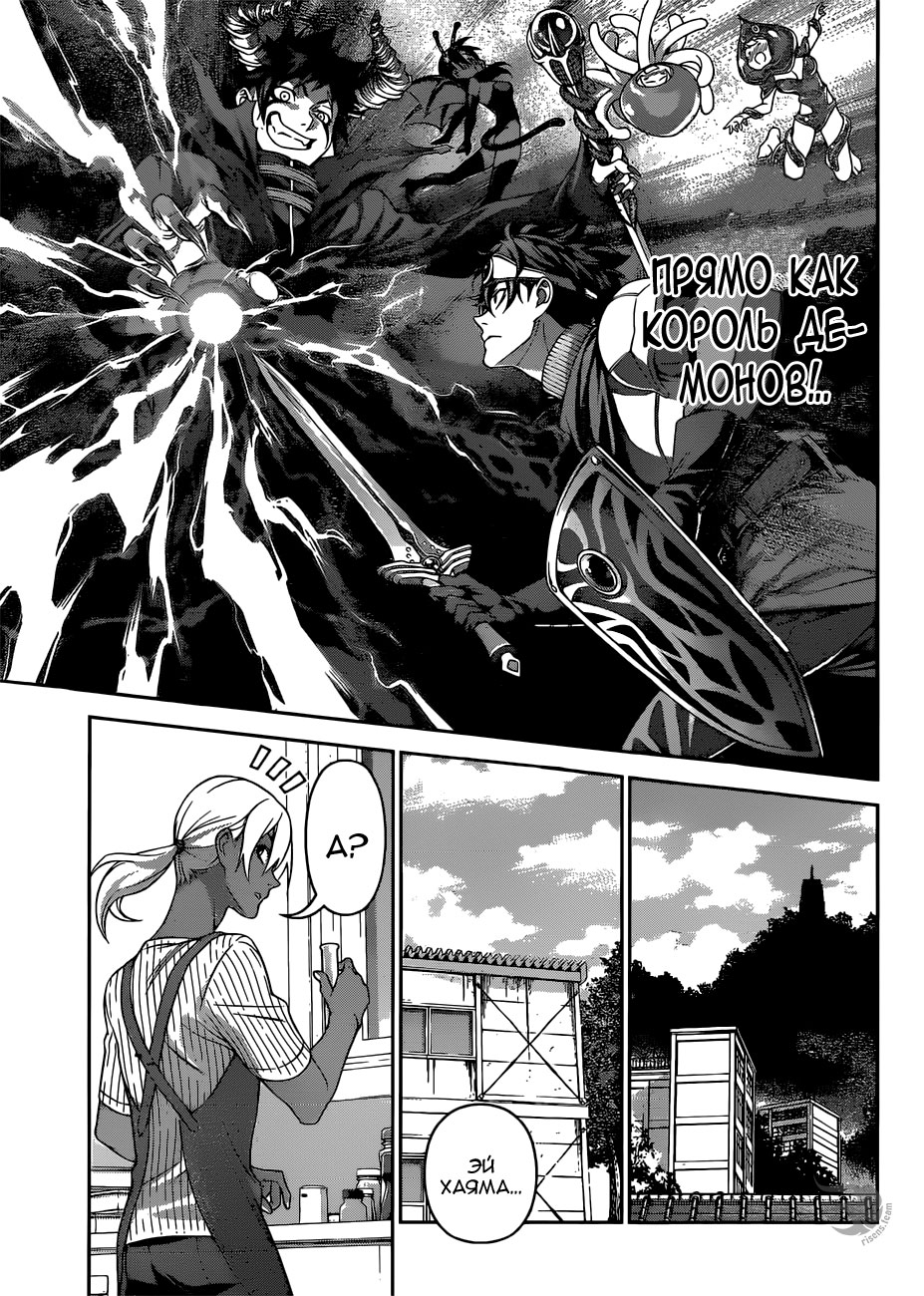 Read Shokugeki no Soma RU Manga Online