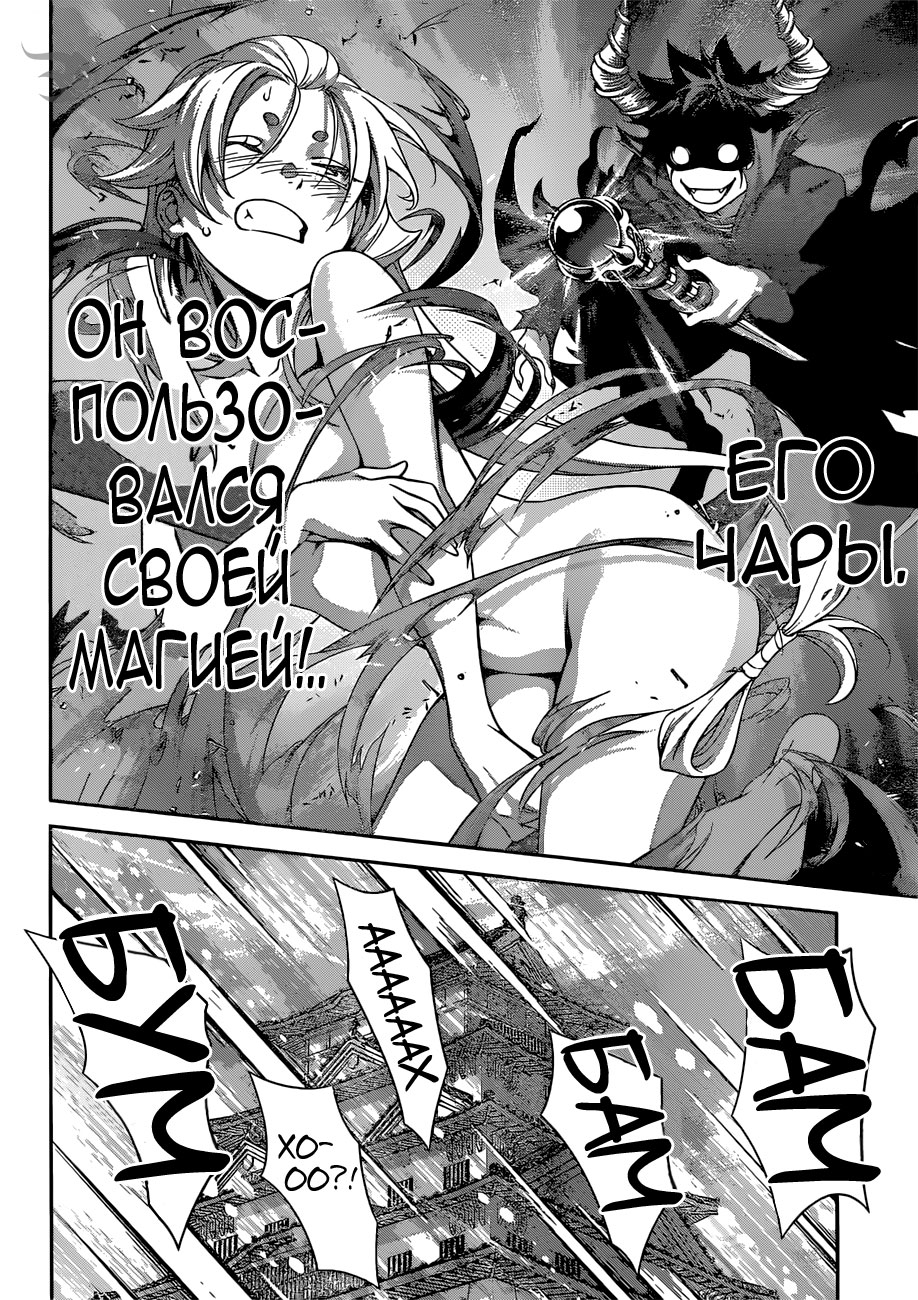 Read Shokugeki no Soma RU Manga Online