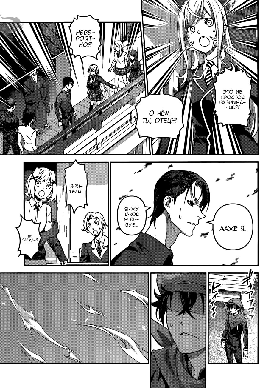 Read Shokugeki no Soma RU Manga Online