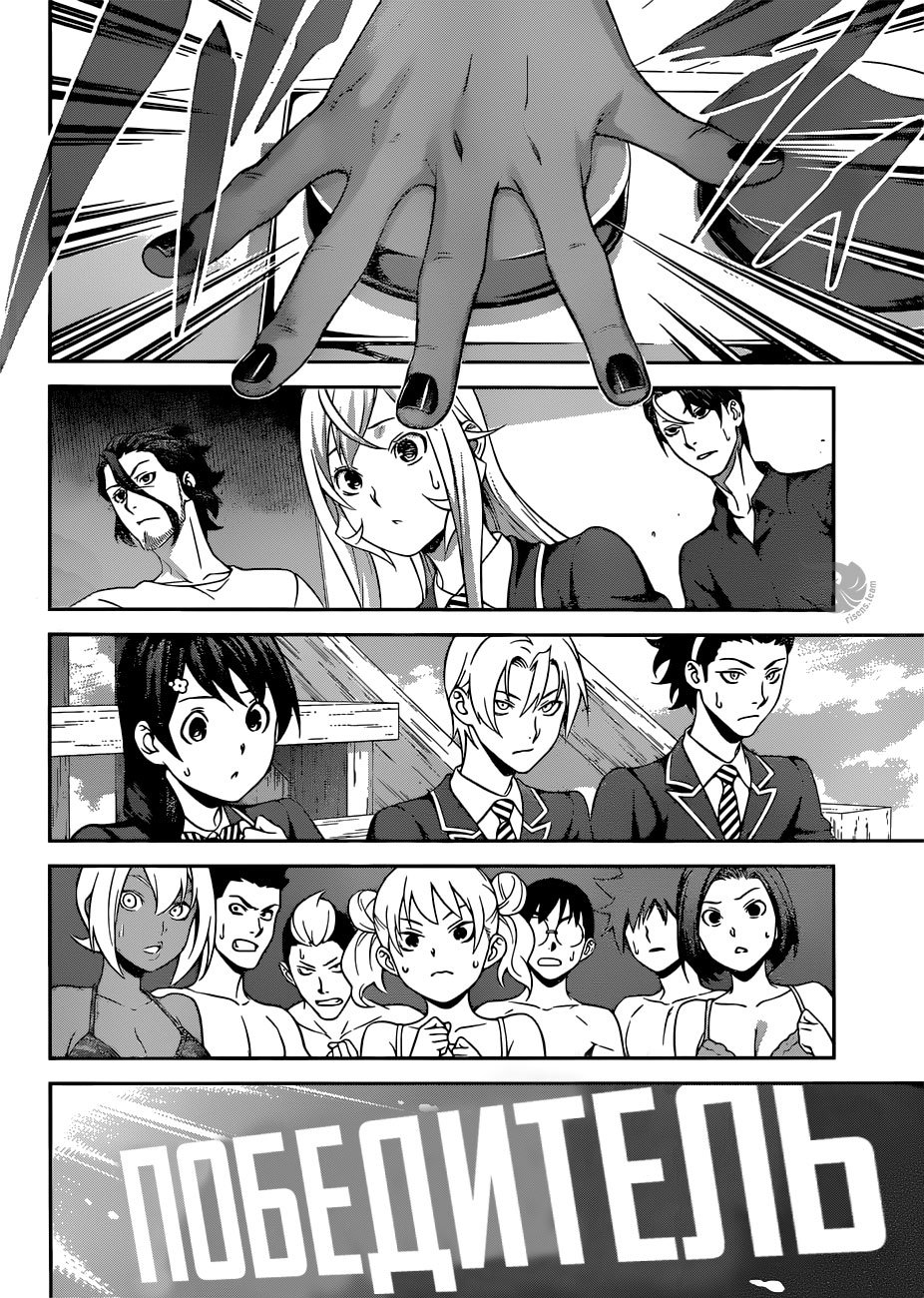 Read Shokugeki no Soma RU Manga Online