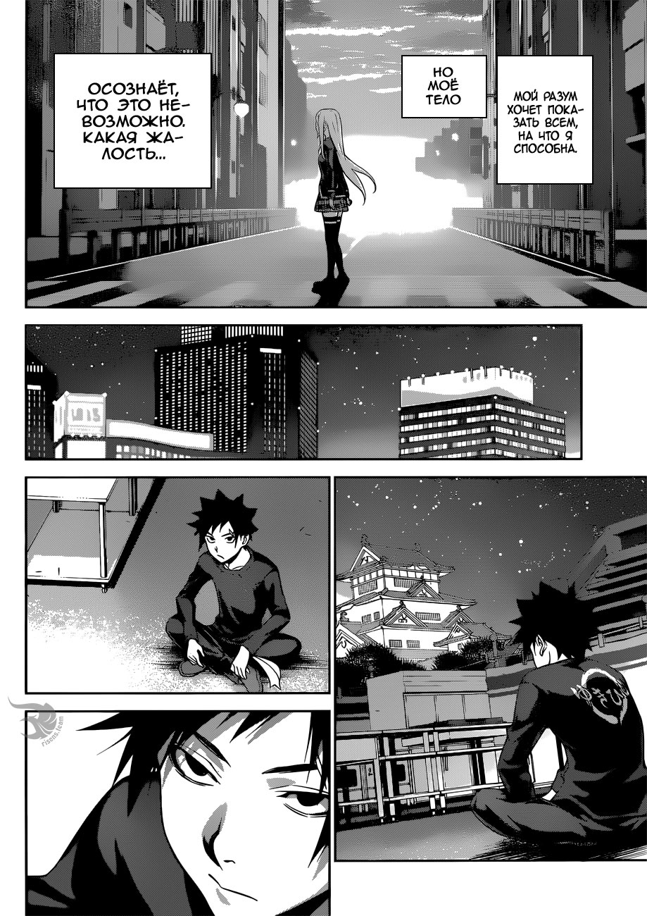 Read Shokugeki no Soma RU Manga Online