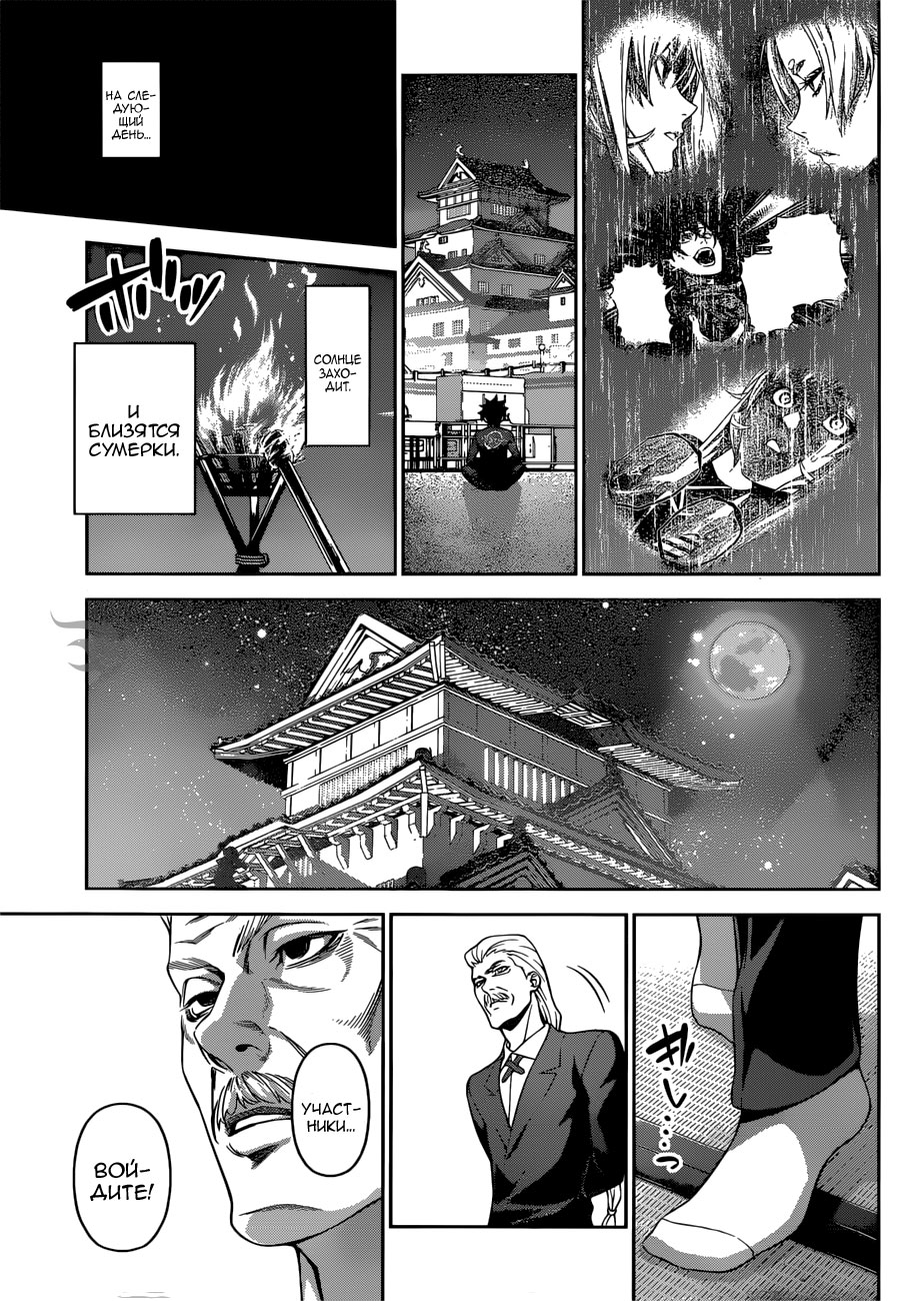 Read Shokugeki no Soma RU Manga Online