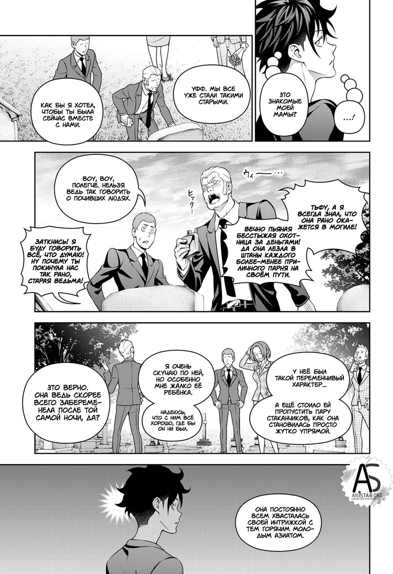 Read Shokugeki no Soma RU Manga Online
