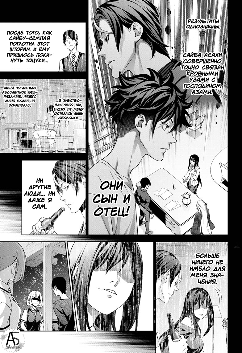 Read Shokugeki no Soma RU Manga Online