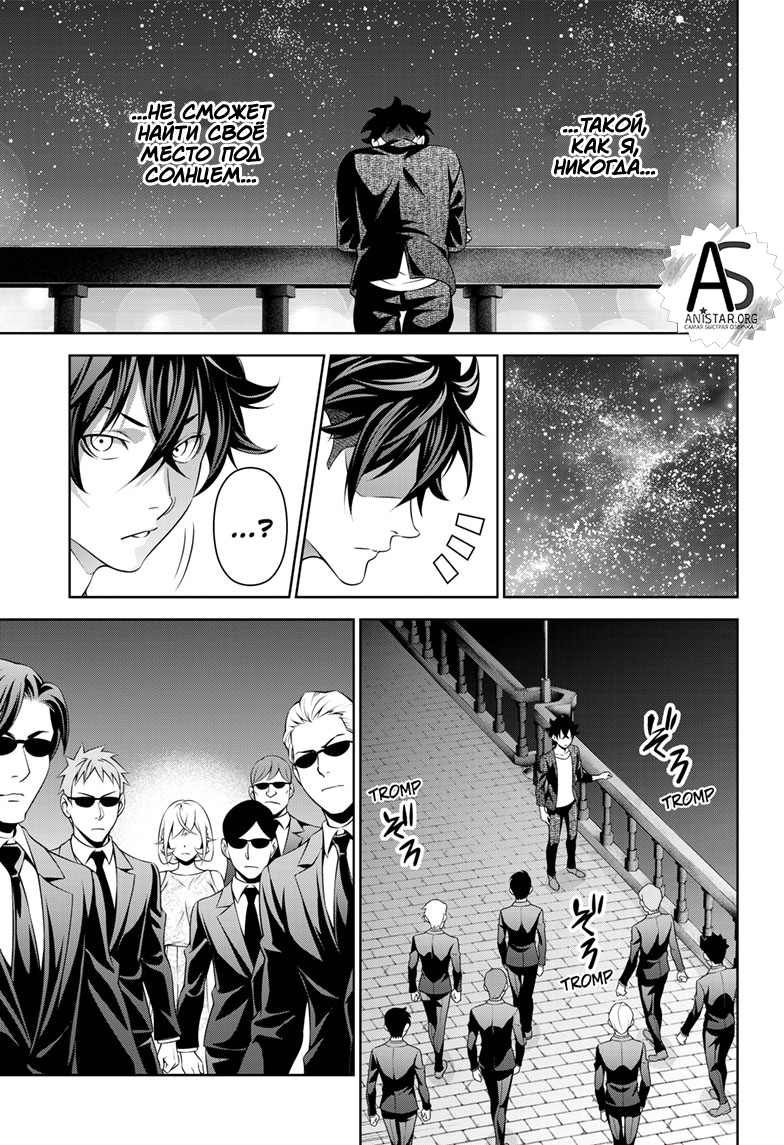 Read Shokugeki no Soma RU Manga Online