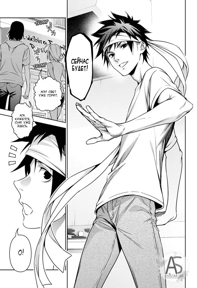 Read Shokugeki no Soma RU Manga Online