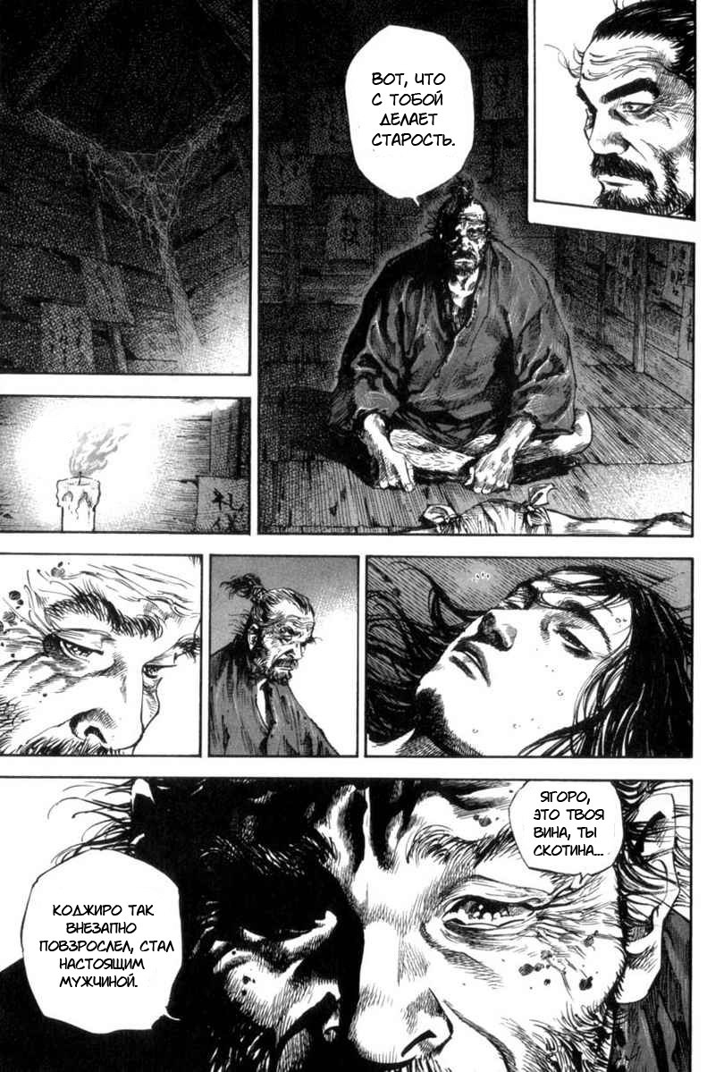 Read Vagabond RU Manga Online