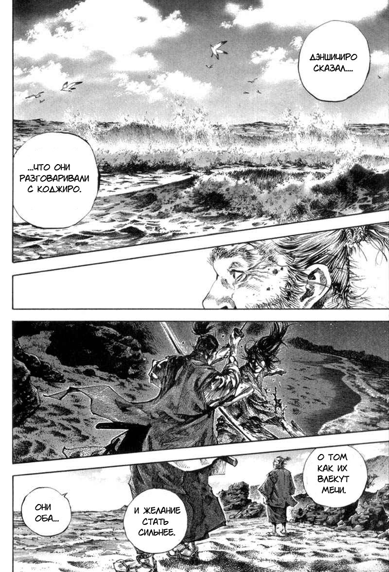 Read Vagabond RU Manga Online