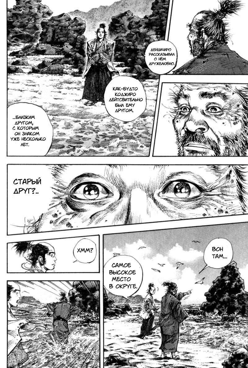Read Vagabond RU Manga Online