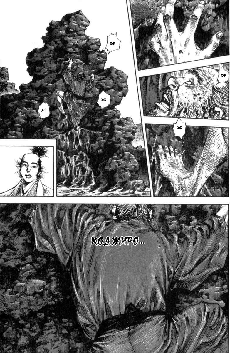 Read Vagabond RU Manga Online