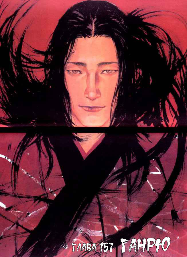 Read Vagabond RU Manga Online