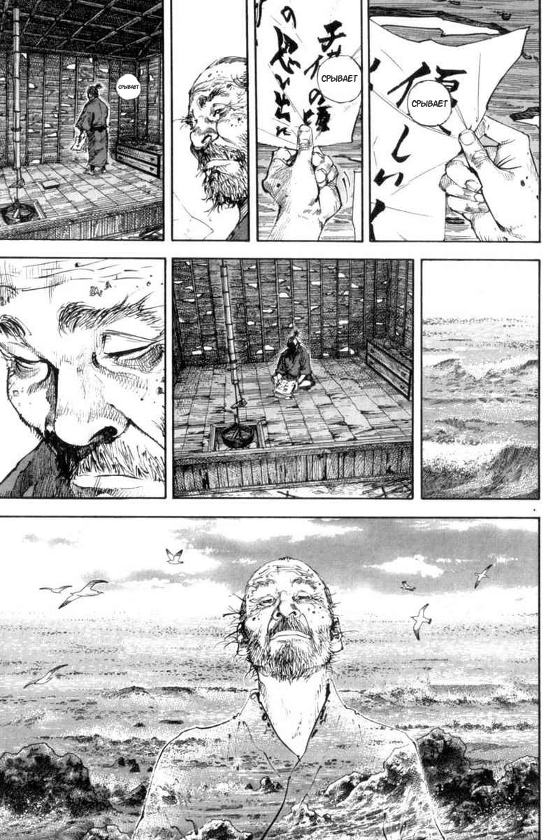 Read Vagabond RU Manga Online