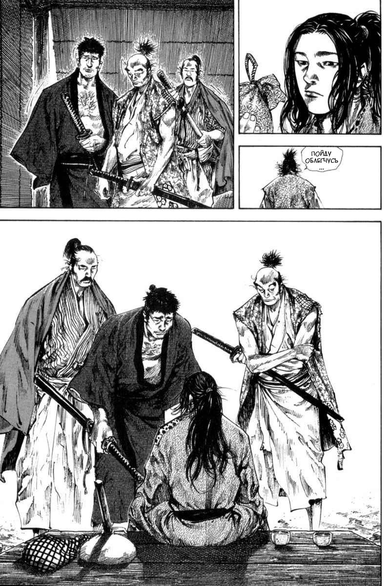 Read Vagabond RU Manga Online