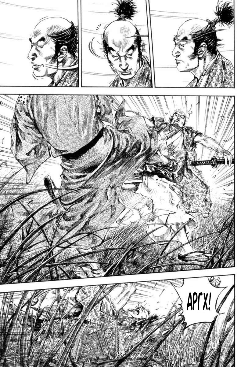 Read Vagabond RU Manga Online