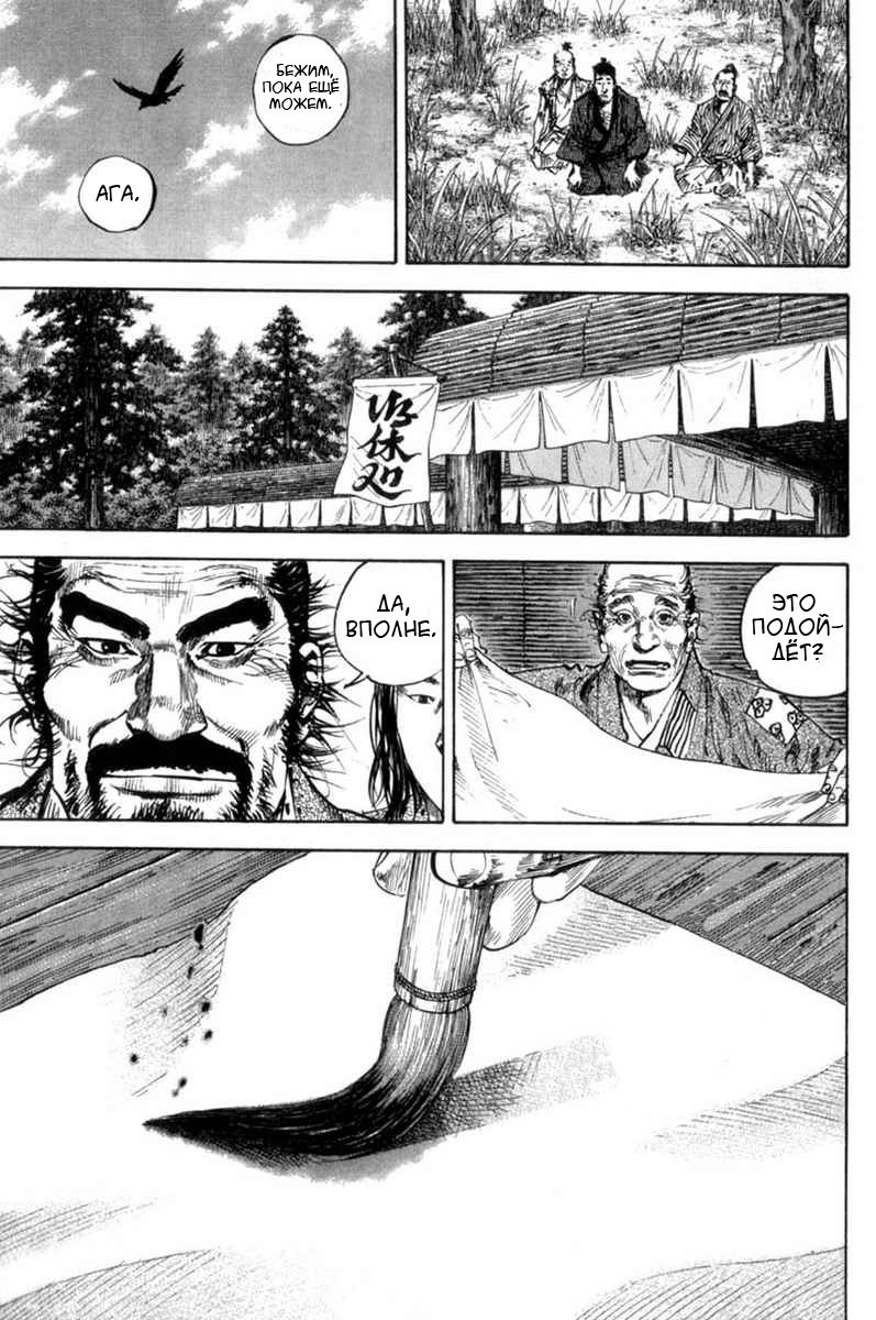 Read Vagabond RU Manga Online