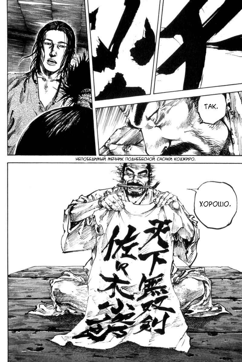 Read Vagabond RU Manga Online