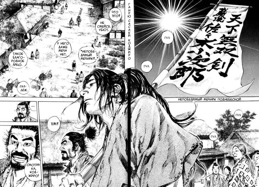 Read Vagabond RU Manga Online