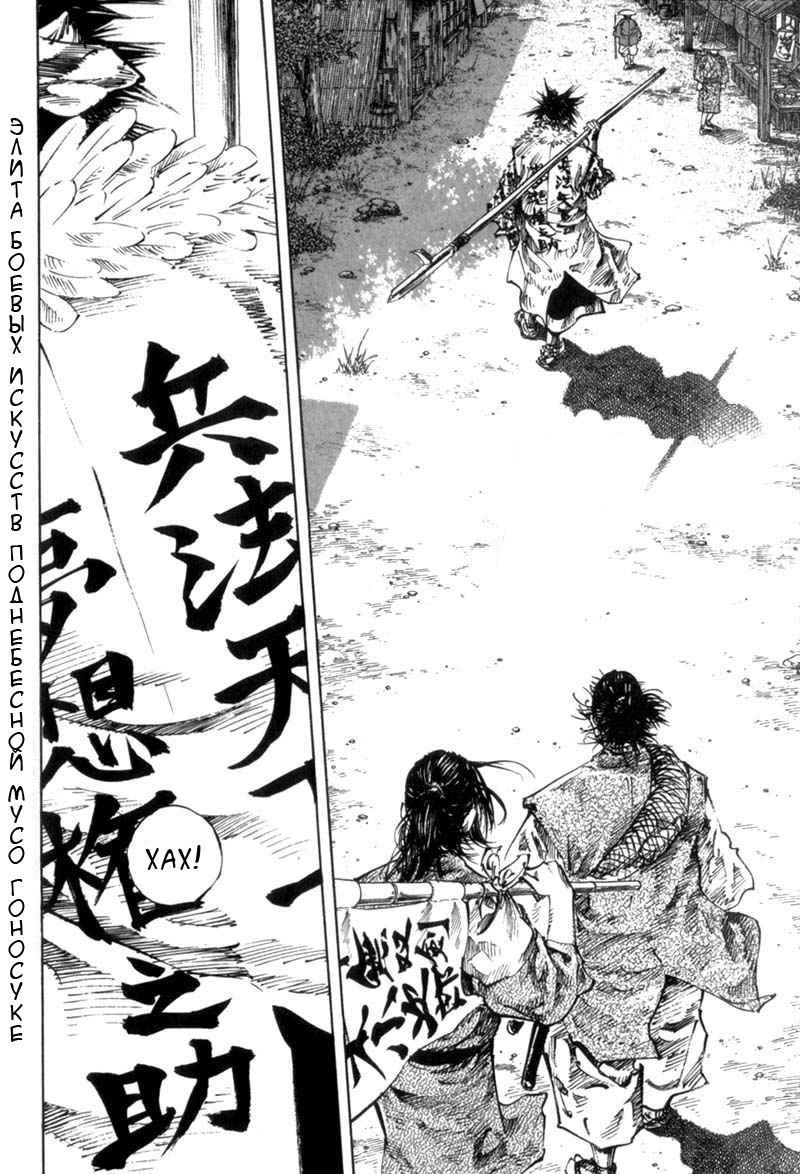 Read Vagabond RU Manga Online