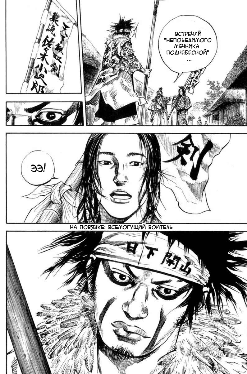 Read Vagabond RU Manga Online
